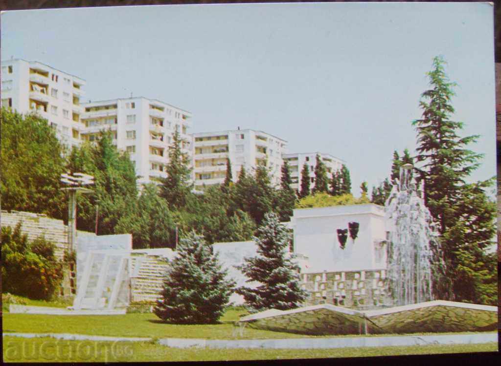 Κάρτα - Σαντάνσκι - Θερινό Θέατρο - 1984