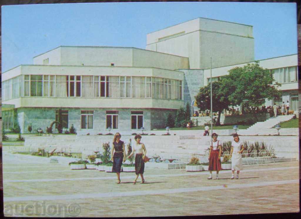 Postcard - Sandanski - cultural home - 1985