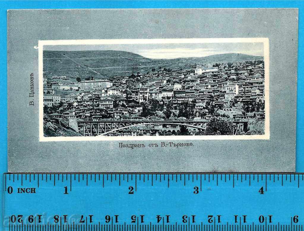 OLD PC-carte poștală-Veliko Tarnovo-rare-1900