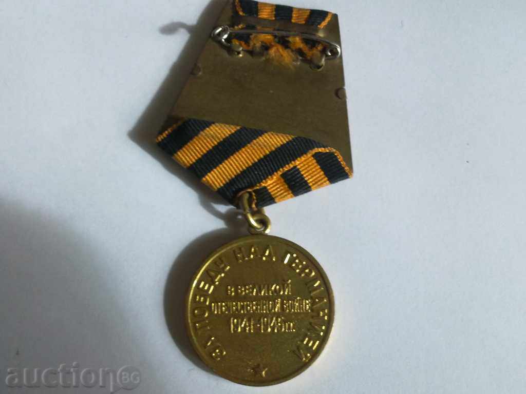 Medal with price 10.00 BGN | € 5.11 Medal with price 10.00 BGN | € 5.11