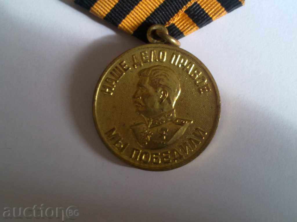 Auction Medal Auction Medal