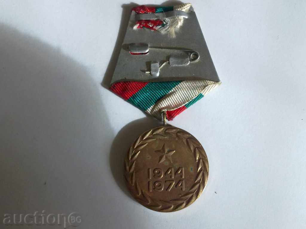 Medal with price 6.00 BGN | € 3.07 Medal with price 6.00 BGN | € 3.07