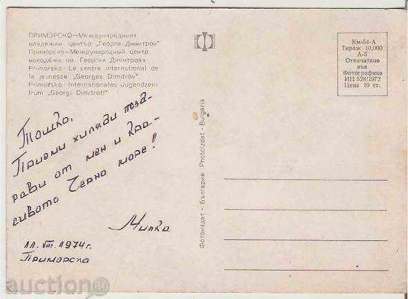 Картичка България Primorsko International Center 1 * with price 0.70 BGN | € 0.36 Картичка България Primorsko International Center 1 * with price 0.70 BGN | € 0.36