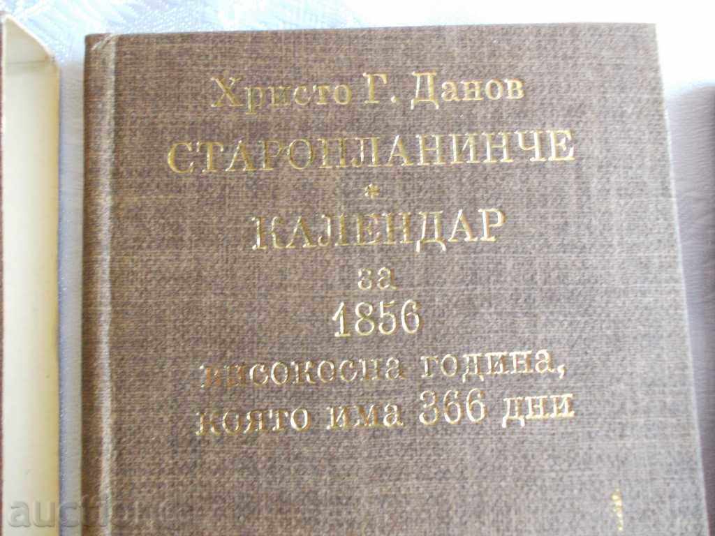 Παράδοση Bg βιβλία - 2