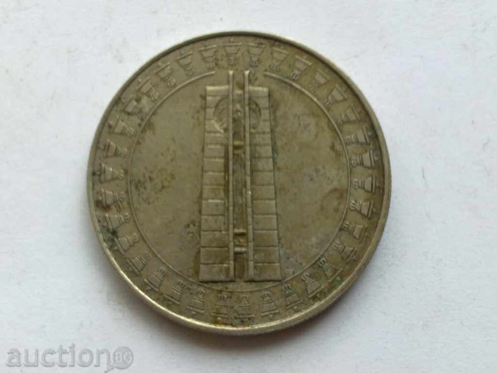 5 BGN with price 5.00 BGN | € 2.56 5 BGN with price 5.00 BGN | € 2.56