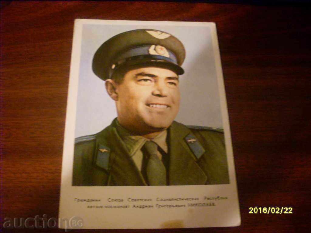 CARTE POȘTALĂ VECHE - URSS PILOT COSMONAUT ADRIAN NIKOLAEV