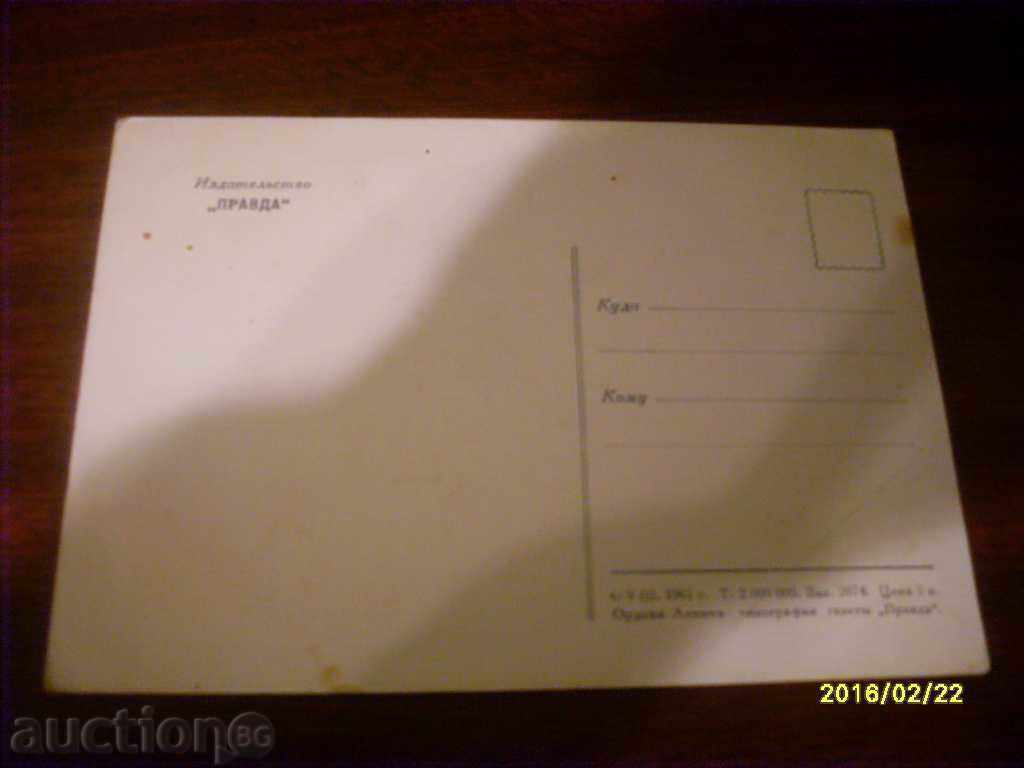 STARA KARTICHKA - USSR LETEC KOSMONAVG GERMAN TITOV with price 0.50 BGN | € 0.26 STARA KARTICHKA - USSR LETEC KOSMONAVG GERMAN TITOV with price 0.50 BGN | € 0.26