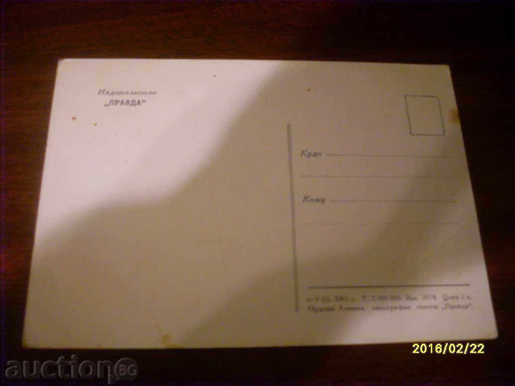 CARTE POȘTALĂ VECHE - URSS PILOT COSMONAUT GHERMAN TITOV cu preț € 0.10 | 0.20 BGN CARTE POȘTALĂ VECHE - URSS PILOT COSMONAUT GHERMAN TITOV cu preț € 0.10 | 0.20 BGN