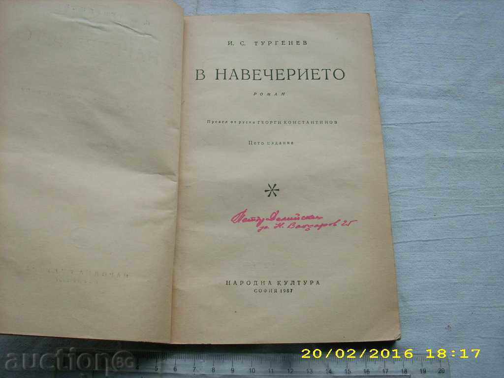 TOURGEN "IN THE NEXT" with price 0.29 BGN | € 0.15 TOURGEN "IN THE NEXT" with price 0.29 BGN | € 0.15