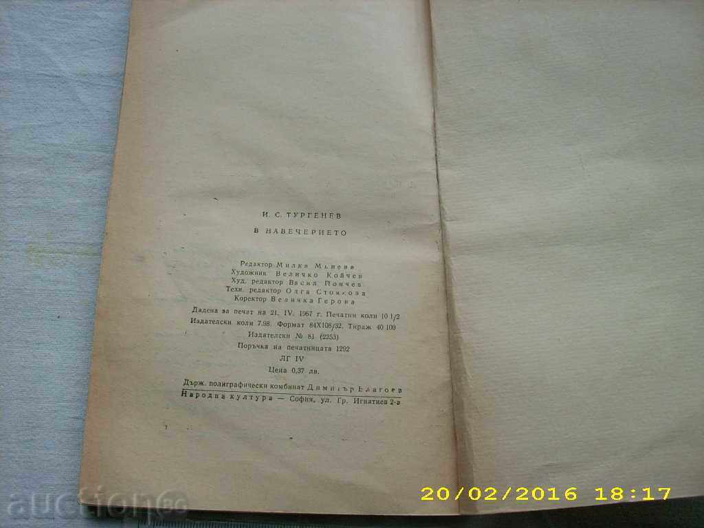 Auction TOURGEN "IN THE NEXT" Auction TOURGEN "IN THE NEXT"