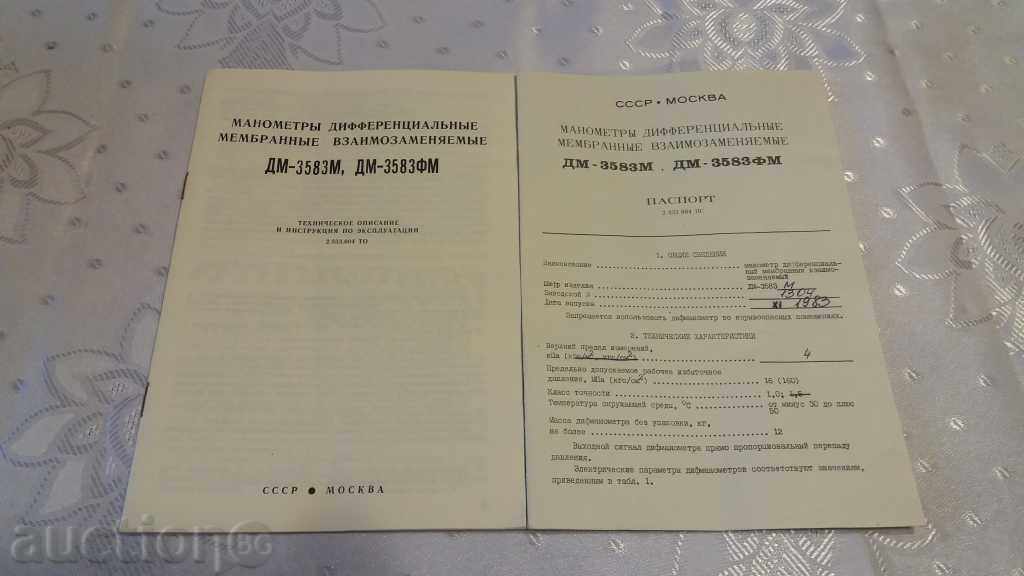 RUSSIAN EQUIPMENT MANOMETER - DIFMANOMETER - DM-3583 M - 7 RUSSIAN EQUIPMENT MANOMETER - DIFMANOMETER - DM-3583 M - 7