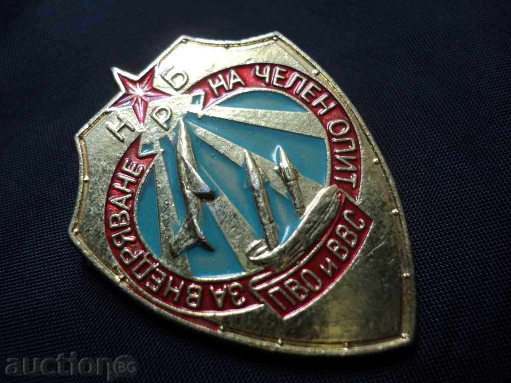 "For the implementation of the frontal experience" sign ABM and IBC. with price 25.00 BGN | € 12.78 "For the implementation of the frontal experience" sign ABM and IBC. with price 25.00 BGN | € 12.78