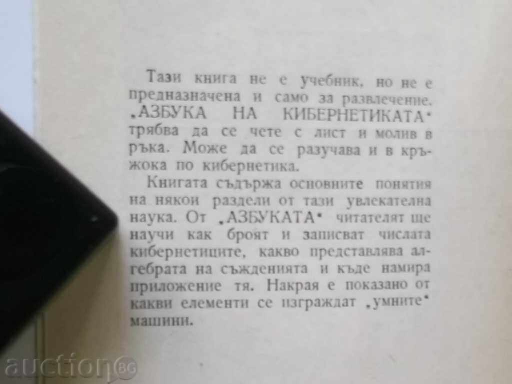 Ιδρύματα της κυβερνητικής - Β Kasatkina με τιμή 6.00 BGN | € 3.07 Ιδρύματα της κυβερνητικής - Β Kasatkina με τιμή 6.00 BGN | € 3.07