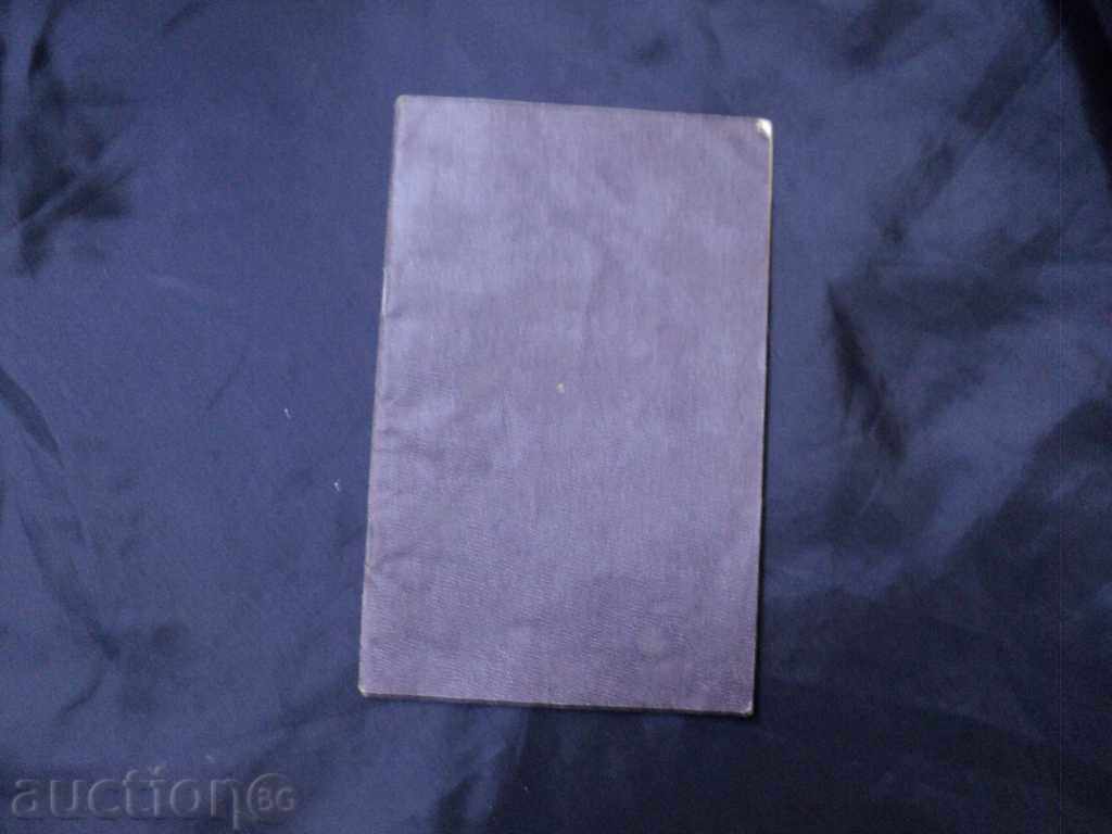 Shootout tickets. with price 30.00 BGN | € 15.34 Shootout tickets. with price 30.00 BGN | € 15.34