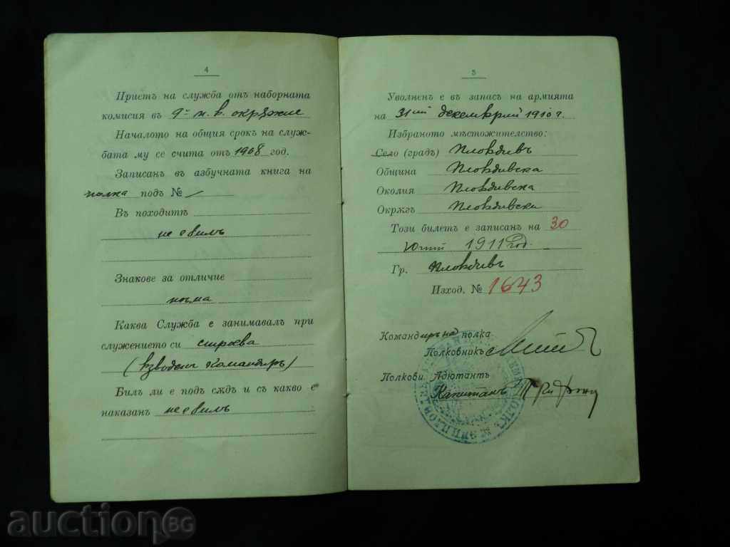 Auction Shootout tickets. Auction Shootout tickets.