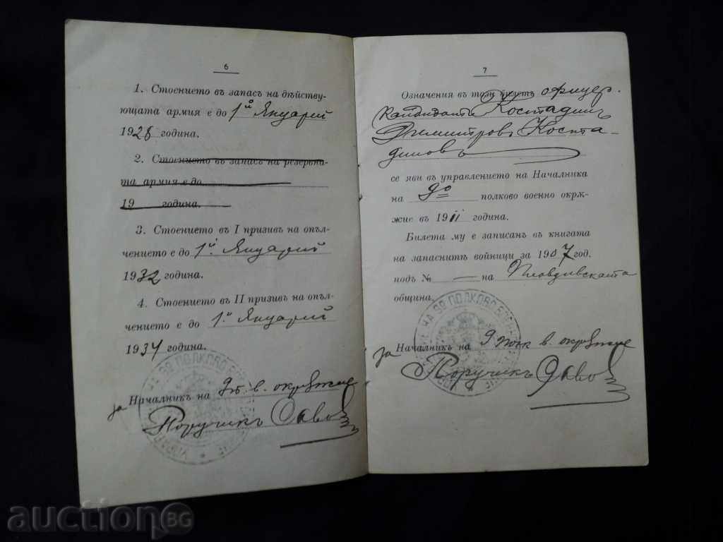 Delivery of Shootout tickets. Delivery of Shootout tickets.