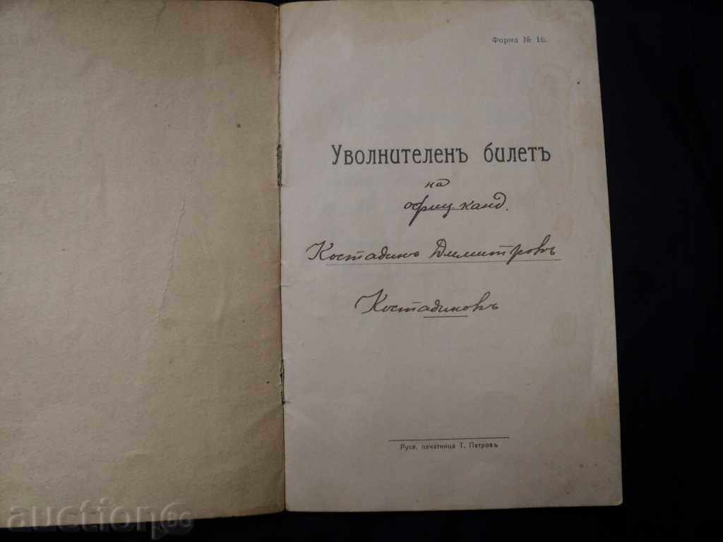 Shootout tickets. - 5 Shootout tickets. - 5