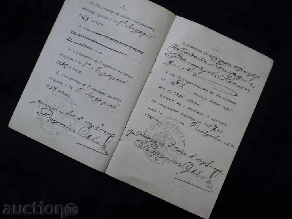 Shootout tickets. - 7 Shootout tickets. - 7