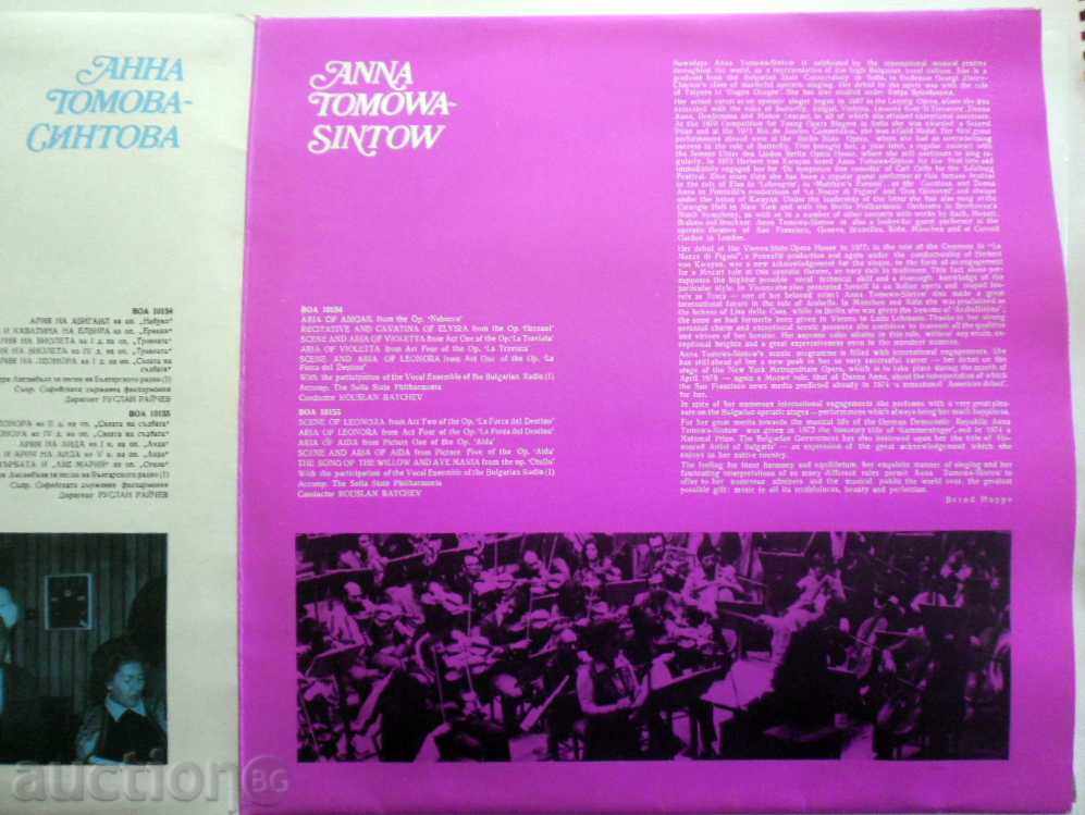 Auction ANNA TOMOVA - SYNTHE ARII VOA 10154/55 Auction ANNA TOMOVA - SYNTHE ARII VOA 10154/55