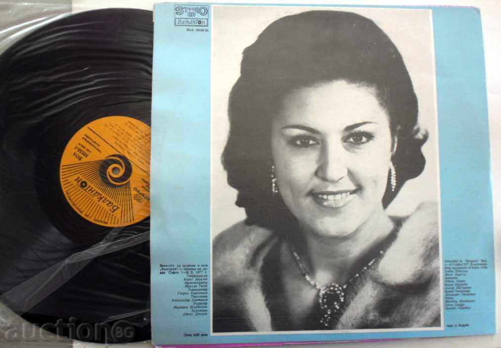 Delivery of ANNA TOMOVA - SYNTHE ARII VOA 10154/55 Delivery of ANNA TOMOVA - SYNTHE ARII VOA 10154/55