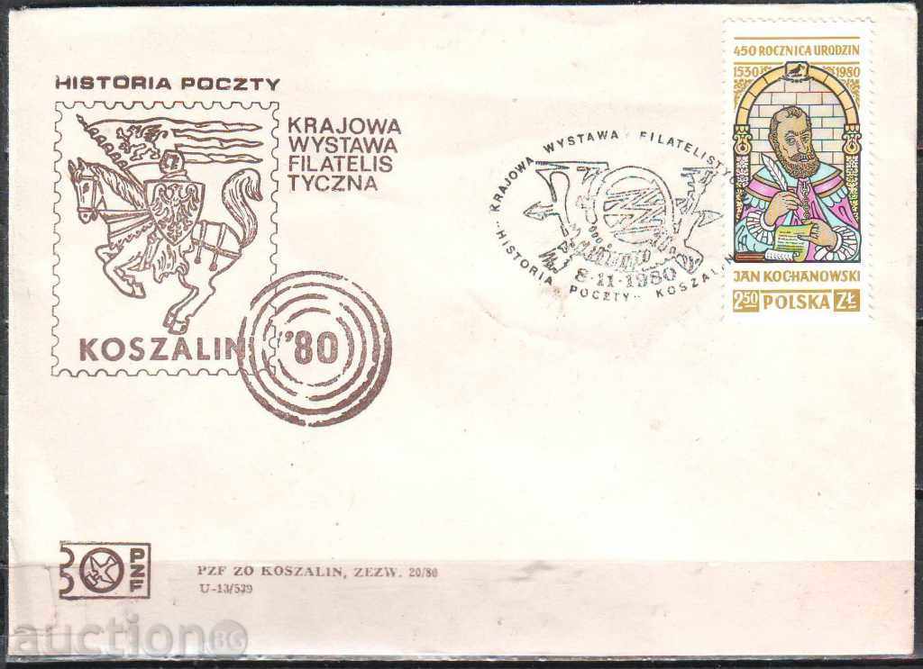 Полша, плик СП Филат.изложба за Пощенска история,Казалин,80