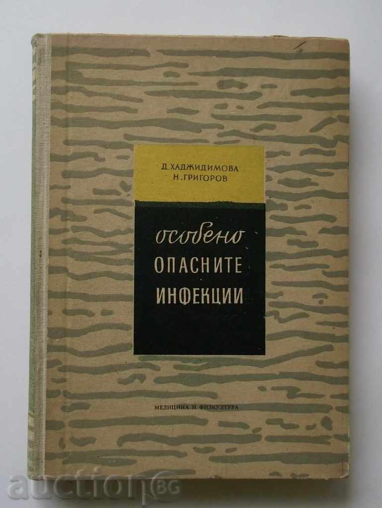 Особено опасните инфекции - Д. Хаджидимова, Н. Григоров 1957