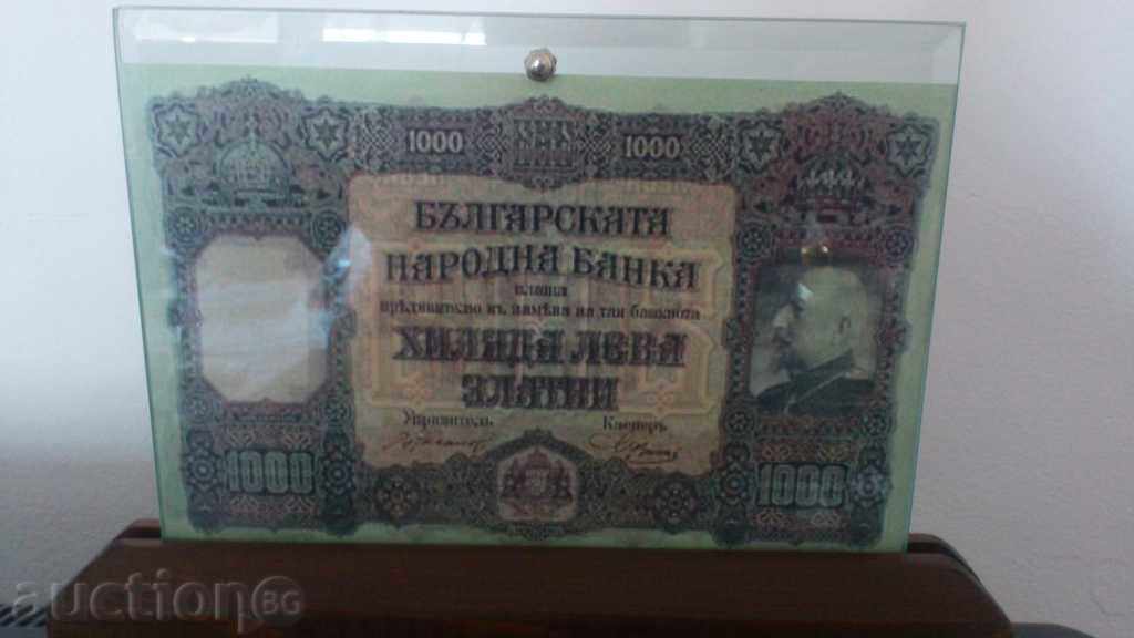 Копие на банкнота 1000 лева злато 1918 не е пускана
