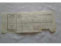 Παλιά λεβ εισόδου χαρτιού στη γαλλική ασφαλιστική 1931