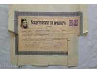 vechiul certificat de maturitate 2 timbre fiscale 1932