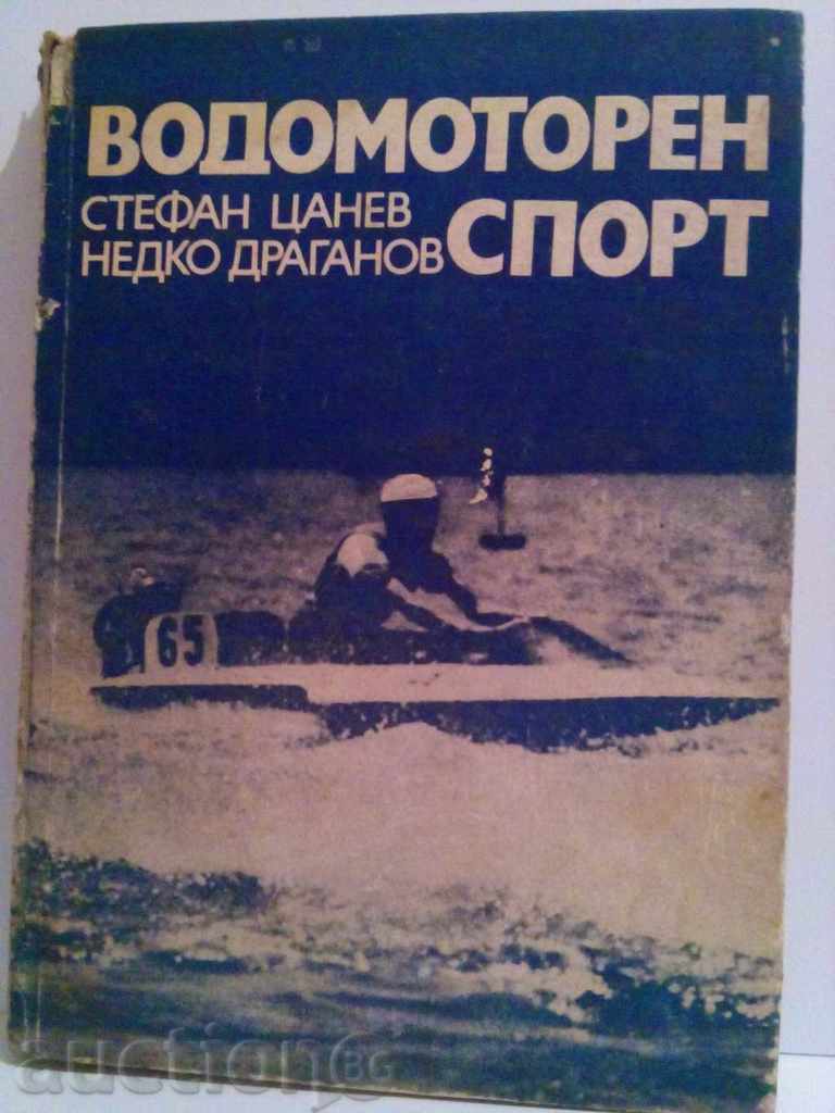 Water sports-Tsanev, Draganov
