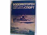 Powerboat-Tzanev Draganov