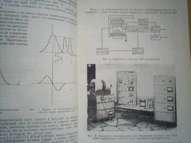 COLLECTION OF SUCCESSES OF BIOCHEMISTRY AND BIOPHYSICS - COLLECTIVE, 1965 - 5 COLLECTION OF SUCCESSES OF BIOCHEMISTRY AND BIOPHYSICS - COLLECTIVE, 1965 - 5