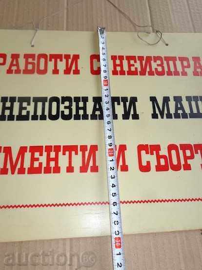 Soz plate, plate with price 32.00 BGN | € 16.36 Soz plate, plate with price 32.00 BGN | € 16.36