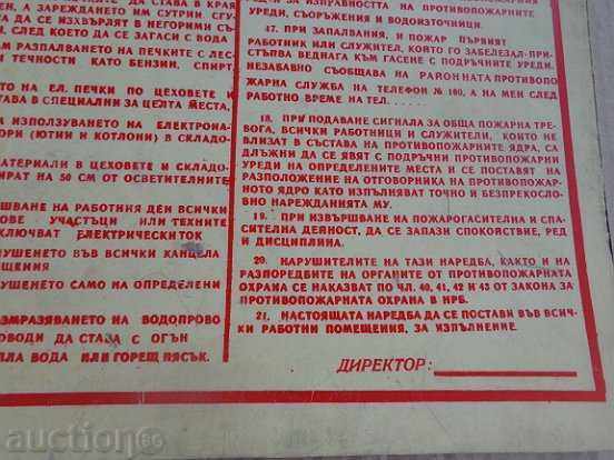 έγγραφο διάταγμα - 5