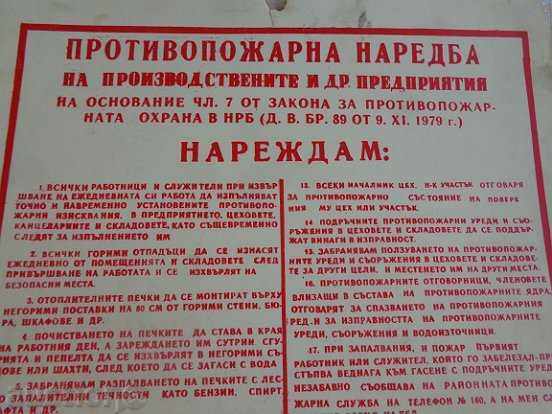 έγγραφο διάταγμα - 6