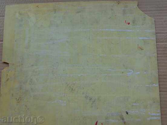 έγγραφο διάταγμα - 7