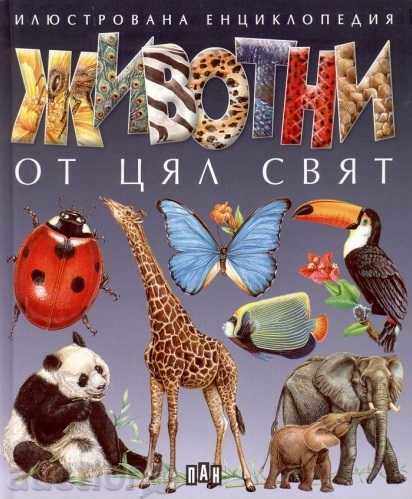 Animals from all over the world