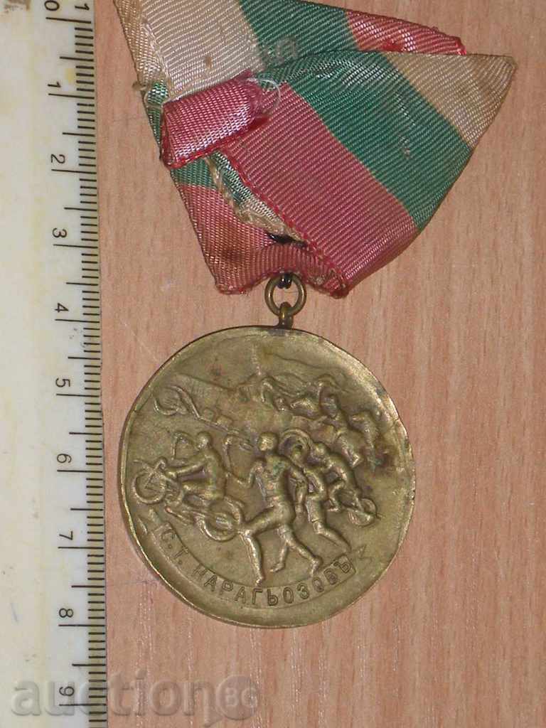 Auction I sell extremely rare Borisov medal !! RRRRR !!!! Auction I sell extremely rare Borisov medal !! RRRRR !!!!