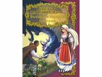 The world of fairy tales: Bulgarian folk tales