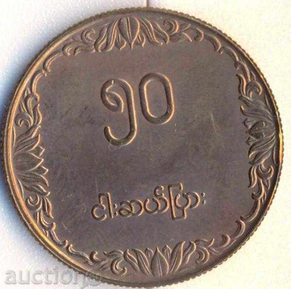 Republica Socialistă Uniunii Myanmar cu preț 3.20 BGN | € 1.64 Republica Socialistă Uniunii Myanmar cu preț 3.20 BGN | € 1.64