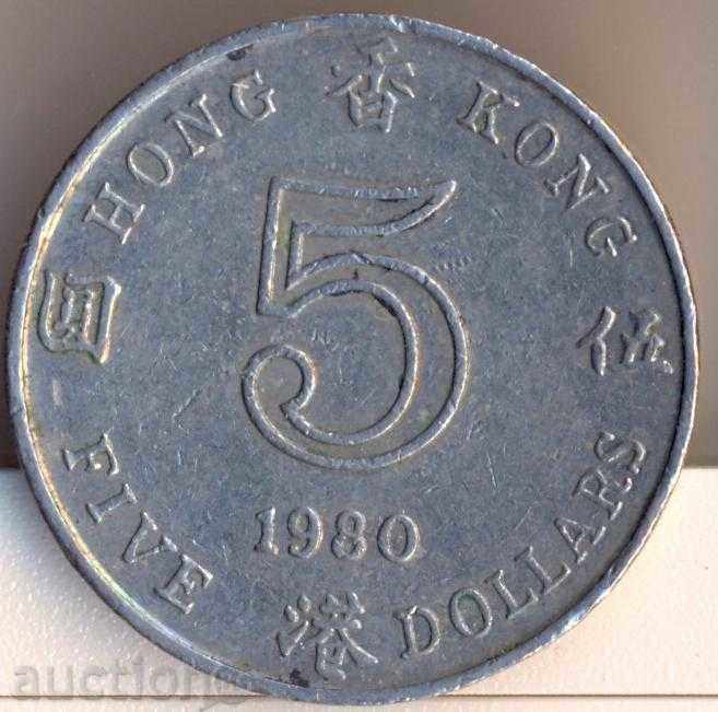 Хонг Конг 5 долара 1980 година