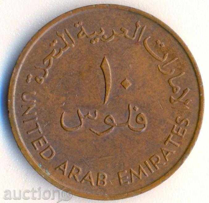 United Arab Emirates, 1973 with price 3.80 BGN | € 1.94