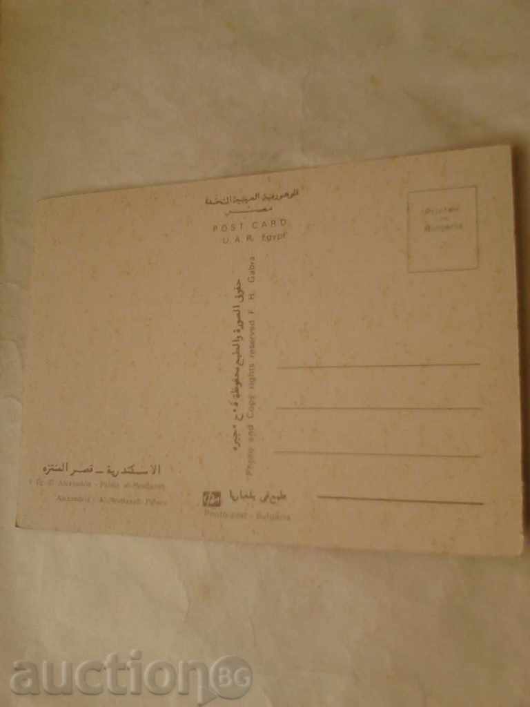 Postcard Alexandria Al-Montazah Palace with price 0.55 BGN | € 0.28