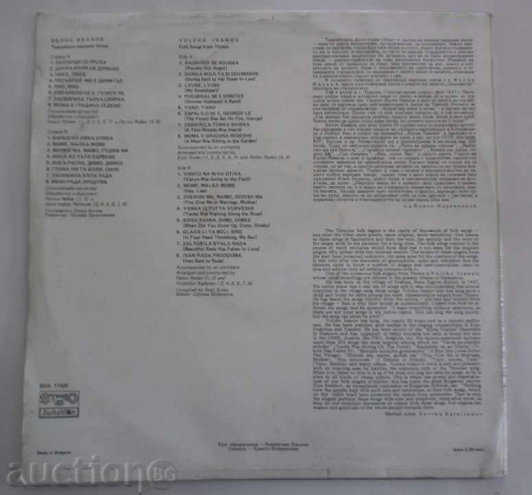 VALCHO IVANOV WATER 11428 with price 24.99 BGN | € 12.78 VALCHO IVANOV WATER 11428 with price 24.99 BGN | € 12.78