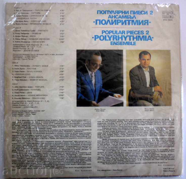 ENSEMBLE POLYRHYTHMIA 2 - DOBRI PALIEV BKA - 12223 RRRR with price 49.99 BGN | € 25.56 ENSEMBLE POLYRHYTHMIA 2 - DOBRI PALIEV BKA - 12223 RRRR with price 49.99 BGN | € 25.56
