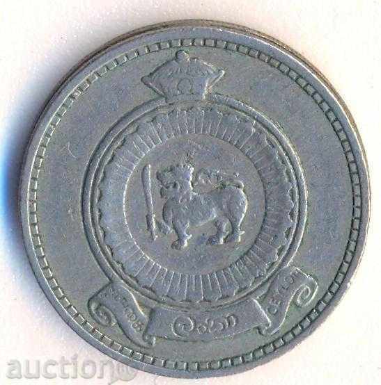 Κεϋλάνη 50 σεντς το 1971