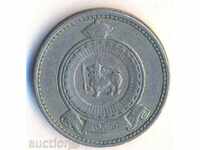 Ceylon 50 cents 1971 year