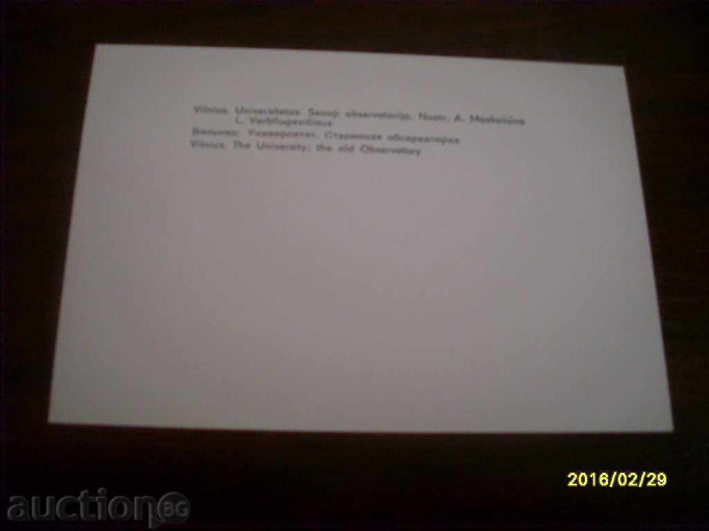 OLD CARD - USSR LITHUANIA - VILNIUS with price 0.50 BGN | € 0.26 OLD CARD - USSR LITHUANIA - VILNIUS with price 0.50 BGN | € 0.26