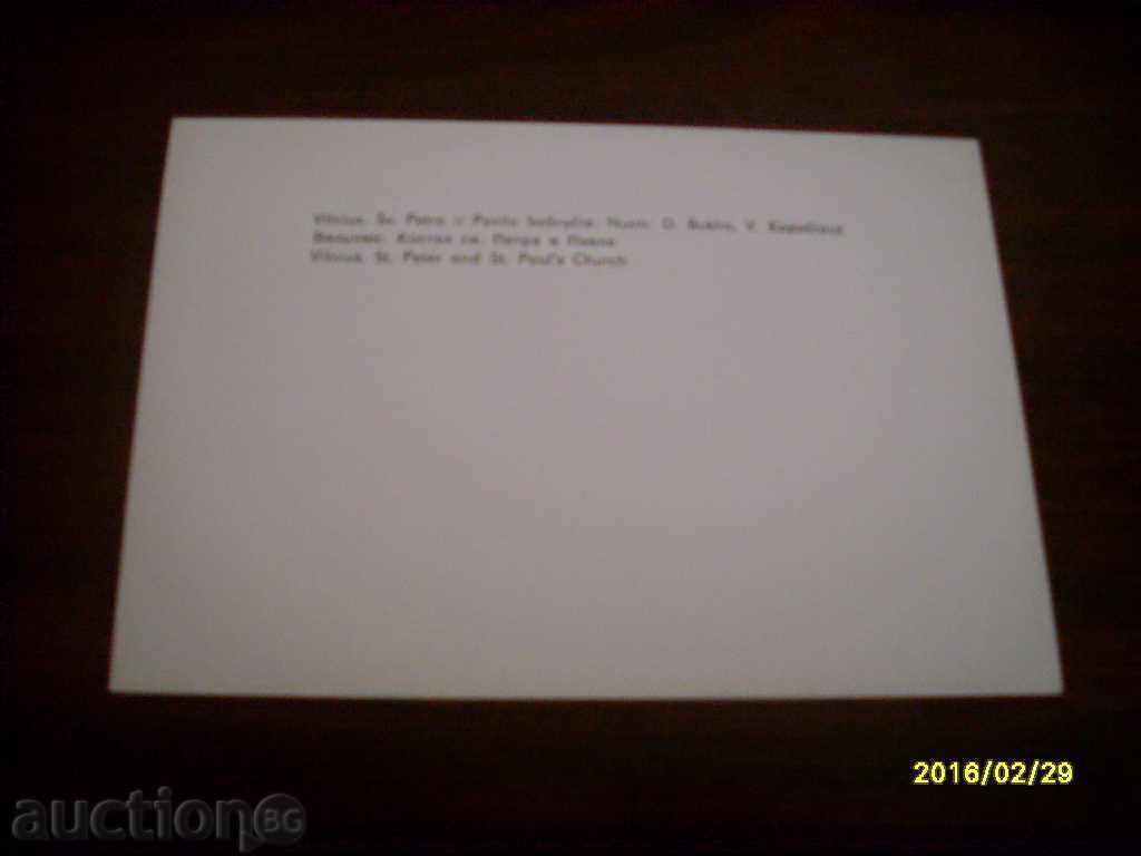 STARA CARTICHKA - USSR LITHUANIA - VILNYUS with price € 0.30 | 0.59 BGN