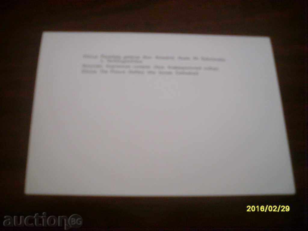 STARA CARTICHKA - USSR LITHUANIA - VILNYUS with price 0.50 BGN | € 0.26 STARA CARTICHKA - USSR LITHUANIA - VILNYUS with price 0.50 BGN | € 0.26